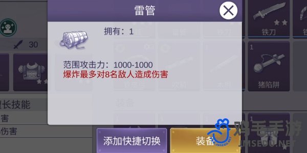 《阿瑞斯病毒2》拆弹顺序介绍