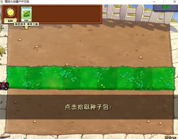 咸威化pvz手机移植版