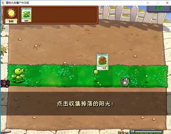 咸威化pvz手机移植版