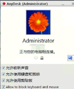 anydesk远程控制安卓版