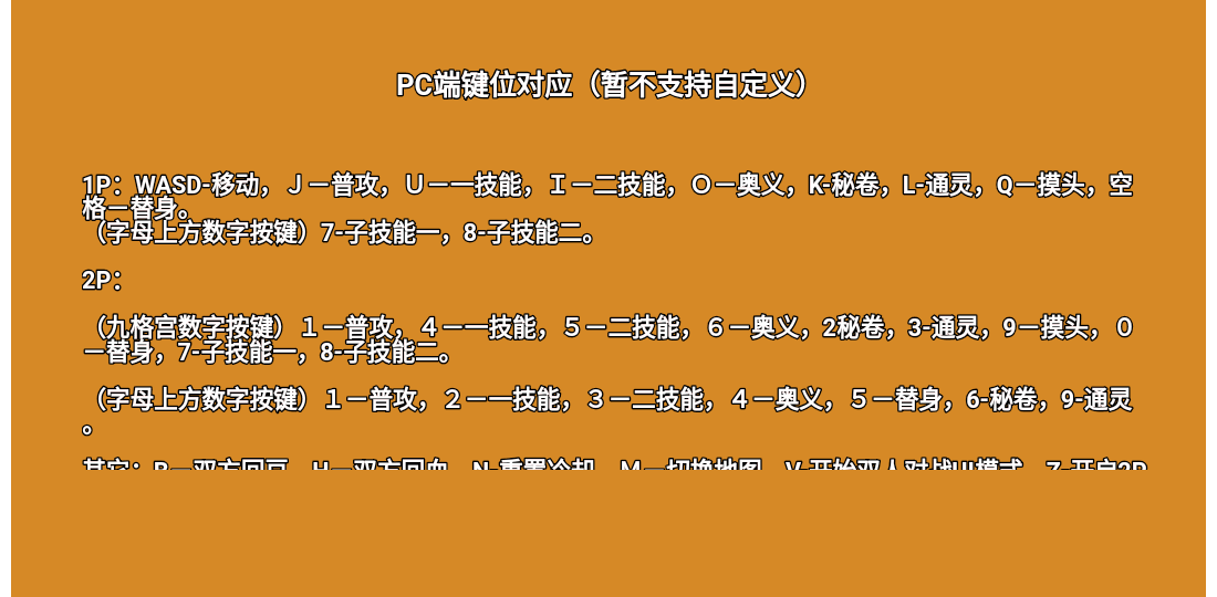 像素火影最终版