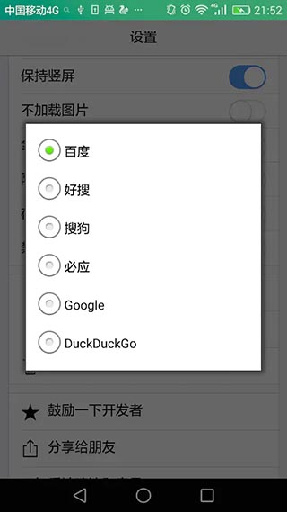 Duckduckgo国内版