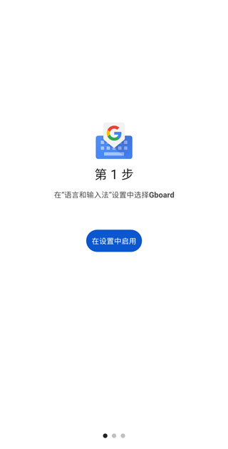 Gboard