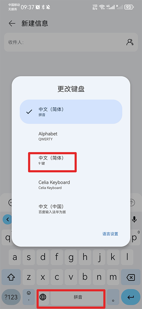 Gboard摩斯密码