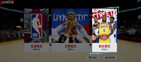 nba巅峰对决最新正版