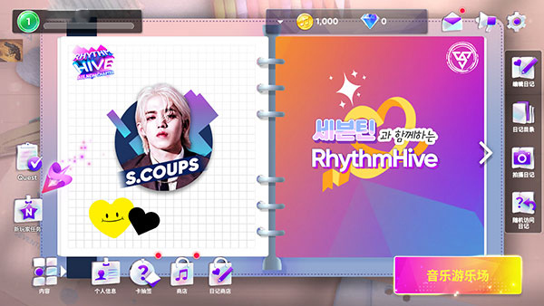 Rhythm Hive中文最新版