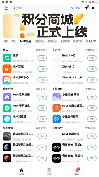 AppShare安卓免费版