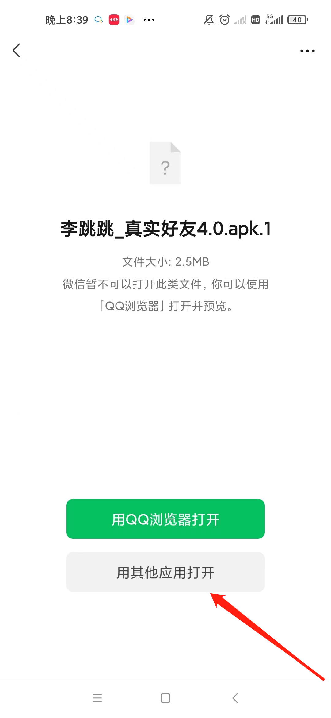 微信apk1安装器最新版