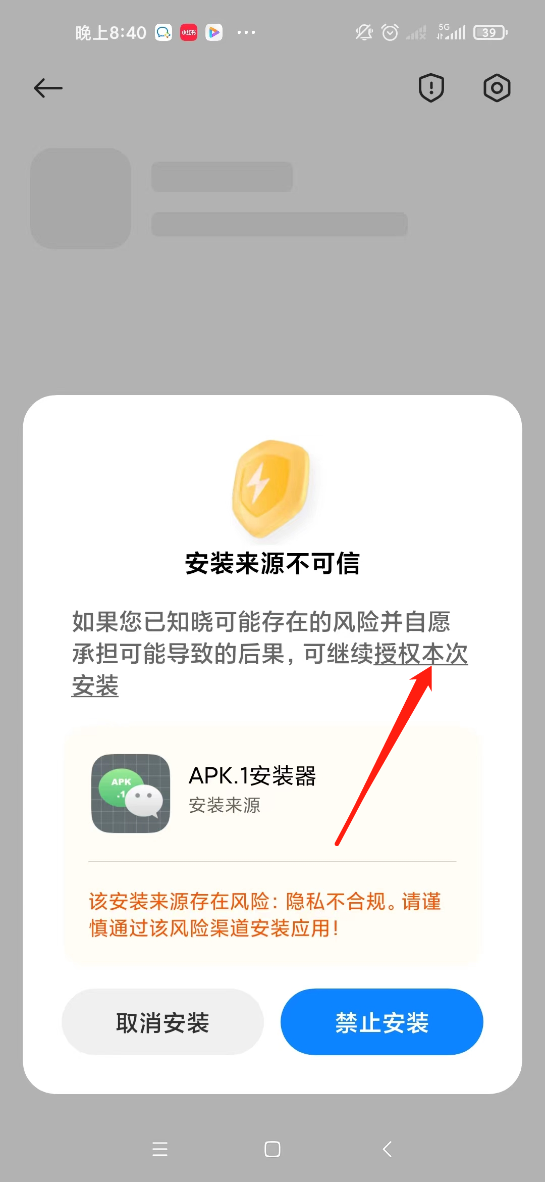 微信apk1安装器最新版