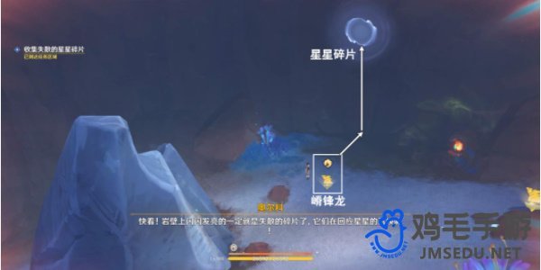 《原神》5.0向星星许愿任务攻略