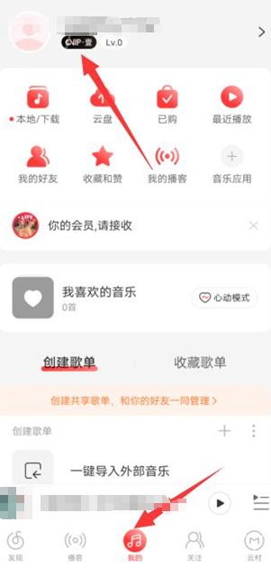 网易云音乐