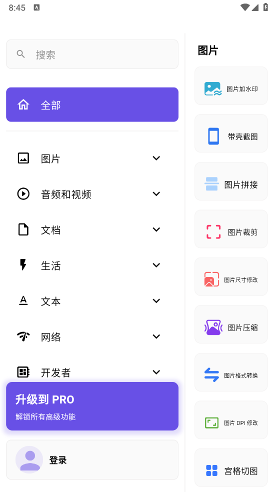 Snibox工具箱