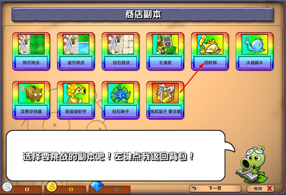 pvz杂交版植物大促销