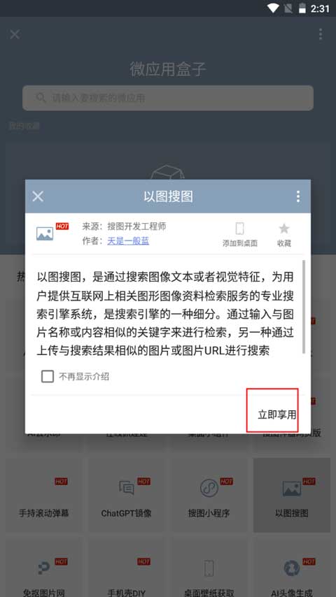 搜图神器动态壁纸免费最新版