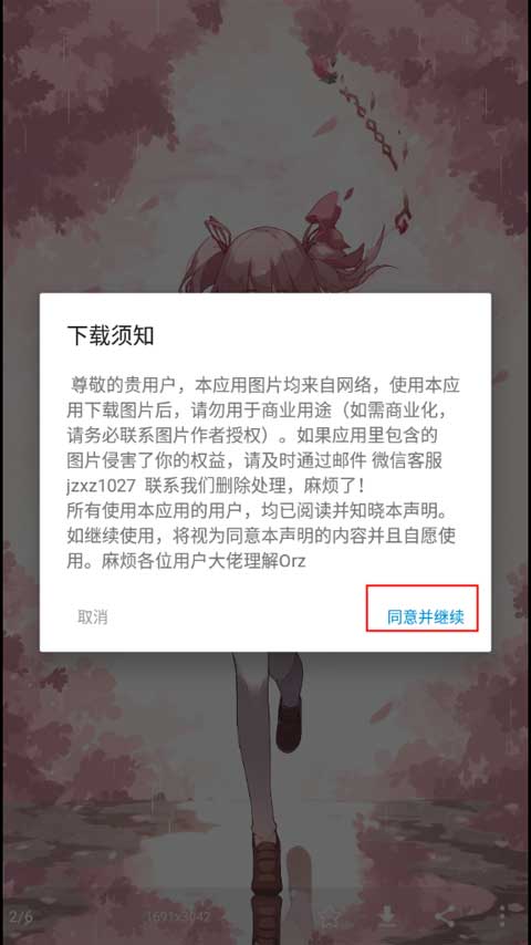 搜图神器动态壁纸免费最新版