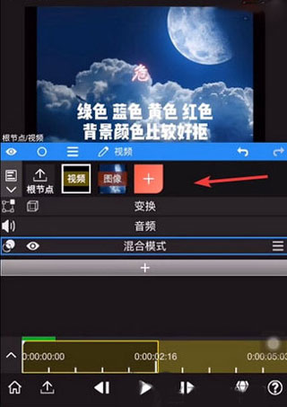 NodeVideo剪辑