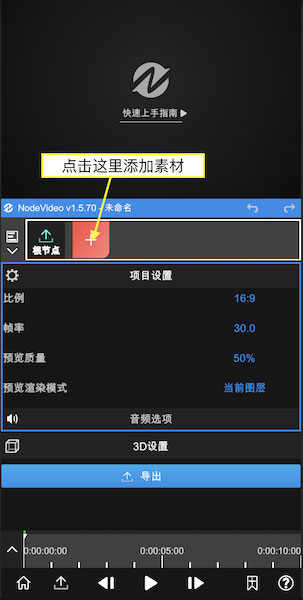 nv剪辑软件免费正版