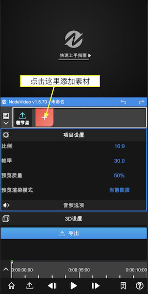 nodevideo免费版