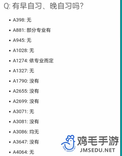 《大学生活质量指北》网页版入口地址分享