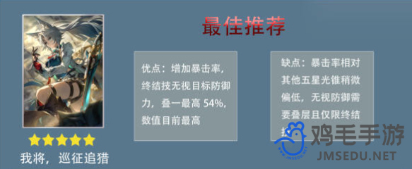 《崩坏星穹铁道》飞霄光锥搭配推荐