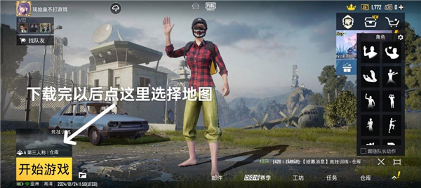 pubg地铁逃生