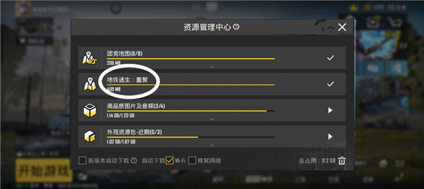 pubg地铁逃生