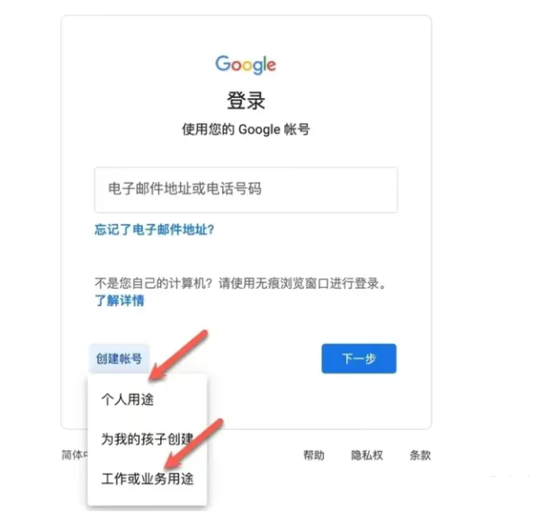 Google Play商店安卓正版