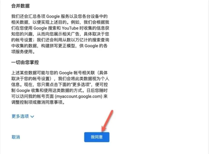 Google Play商店安卓正版