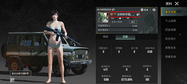 PUBG MOBILE3.4版本