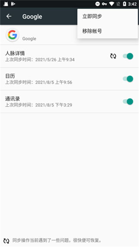 Google Play服务安卓最新版