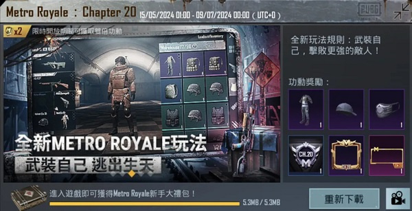 pubg越南服安装包