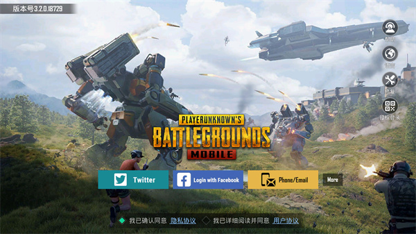 pubg越南服安装包