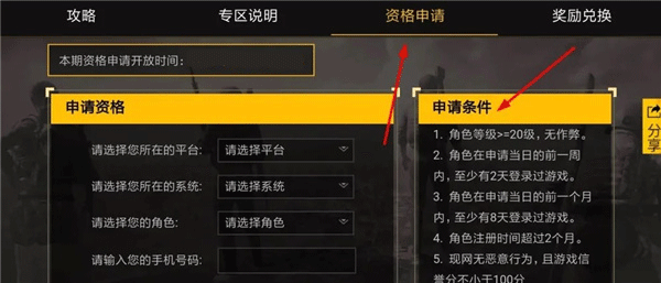 pubgmobile体验服轻量版