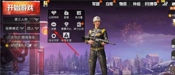 pubgmobile体验服轻量版