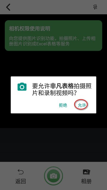 非凡表格