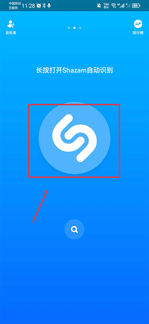 shazam最新版