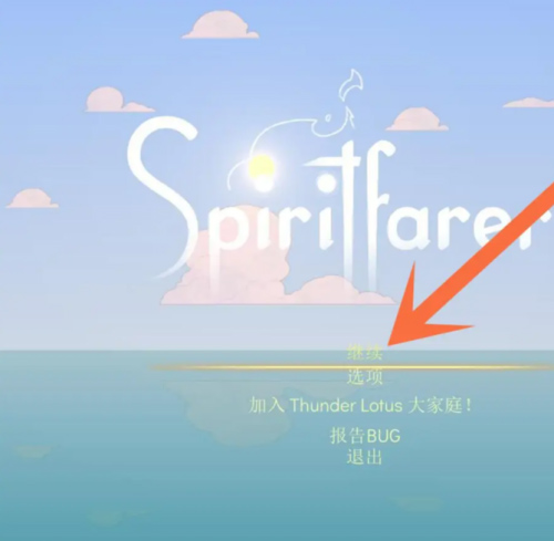 Spiritfarer手机版