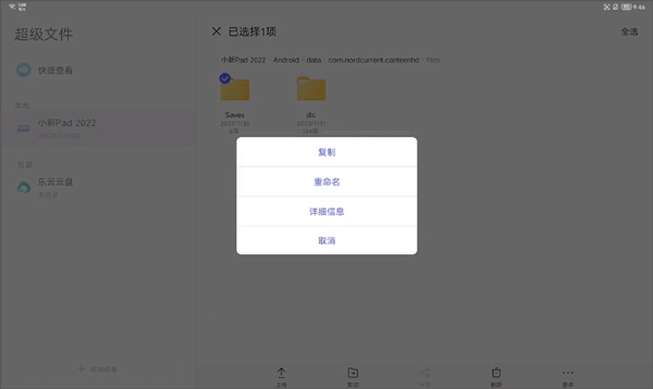 烹饪发烧友