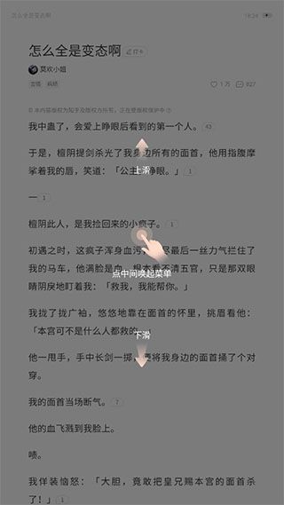 盐言故事内购版