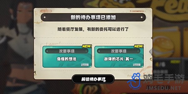 《绝区零》1.2奇怪的想法任务完成方法