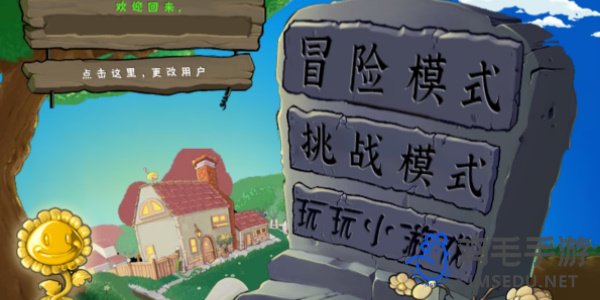 《植物大战僵尸乱斗版》游戏玩法介绍